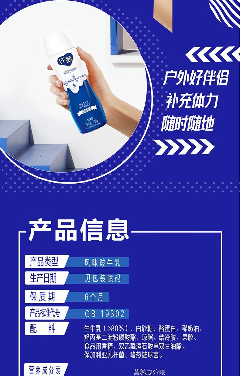 蒙牛 纯甄小蛮腰 高端轻酪乳风味酸牛奶 原味230g*10瓶