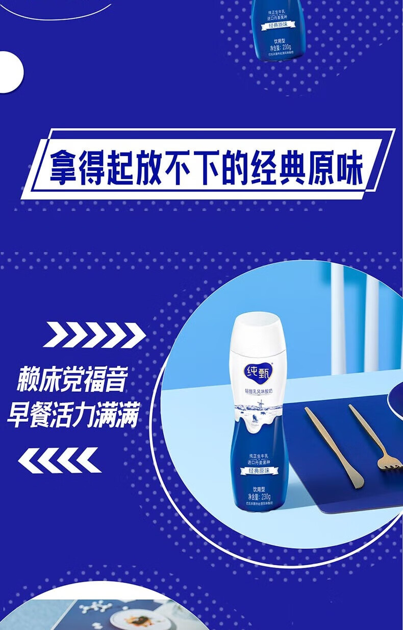 蒙牛 纯甄小蛮腰 高端轻酪乳风味酸牛奶 原味230g*10瓶