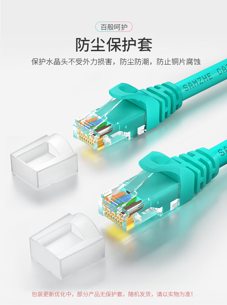 山泽(SAMZHE)六类网线 CAT6千兆极速八芯双绞 工程家用电脑连接线 非屏蔽成品网络跳线 黑色 CAH-6030 3米
