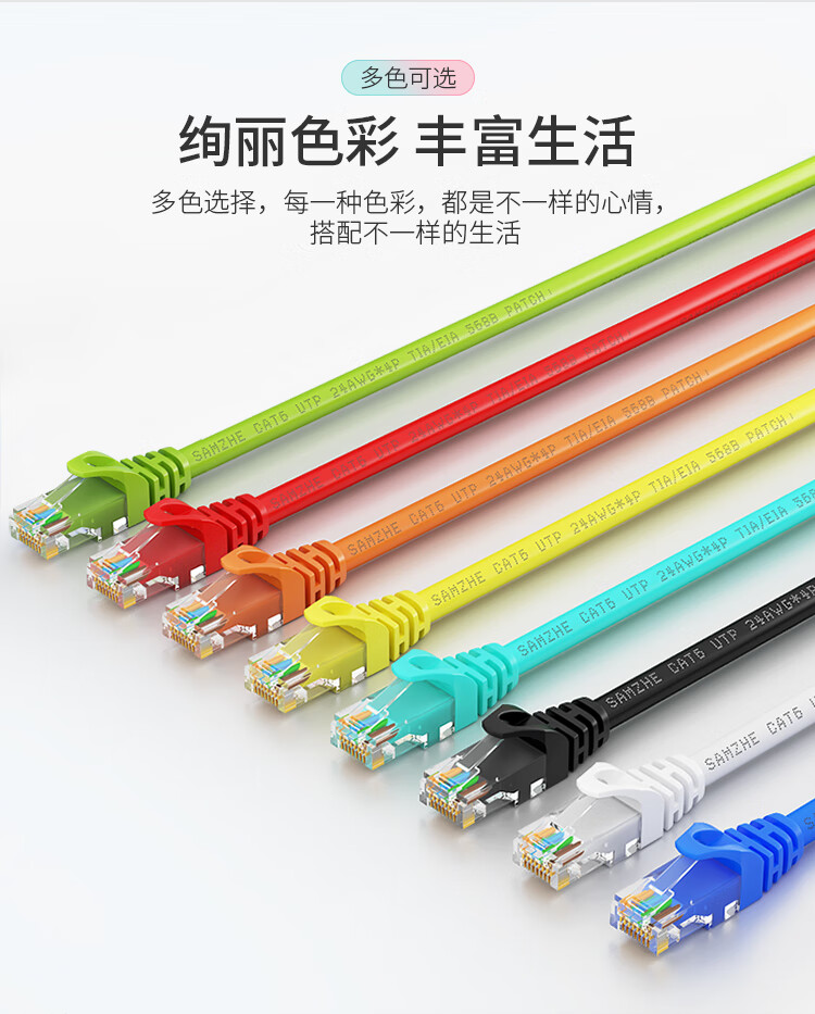 山泽(SAMZHE)六类网线 CAT6千兆极速八芯双绞 工程家用电脑连接线 非屏蔽成品网络跳线 黑色 CAH-6030 3米