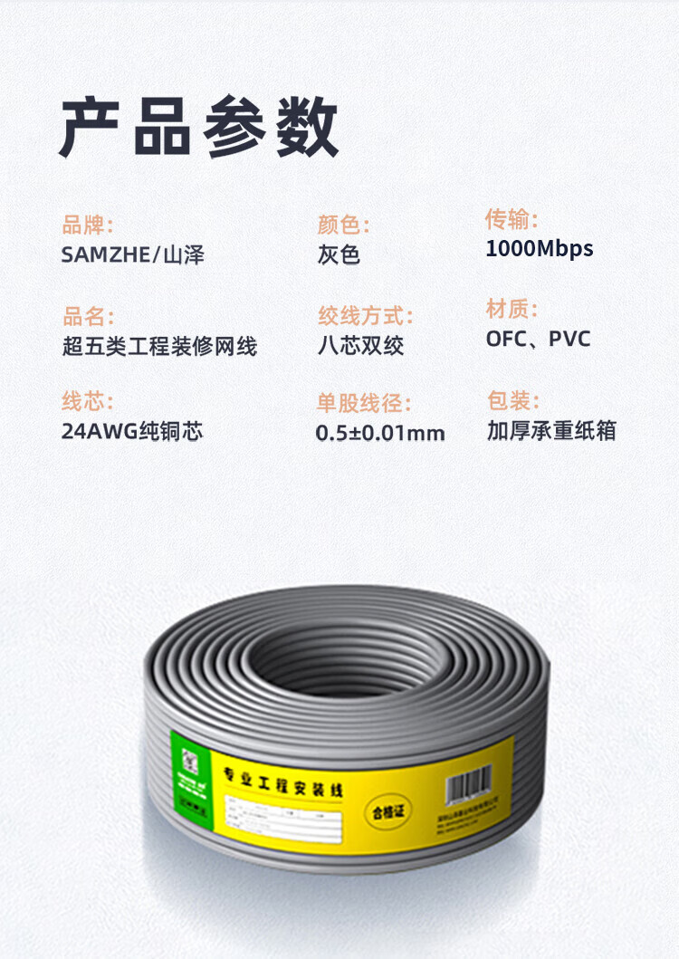 山泽(SAMZHE)超五类千兆网线【工程级0.5mm纯铜】CAT5e双绞非屏蔽箱线网络监控布线 灰色 CL5100 100米