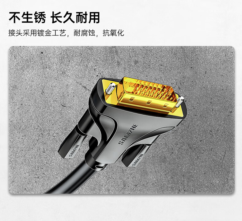 山泽(SAMZHE)DVI线24+1双通道 公对公DVI-D数字高清线信号转换线 笔记本显示器投影仪连接线 DV-2015 1.5米