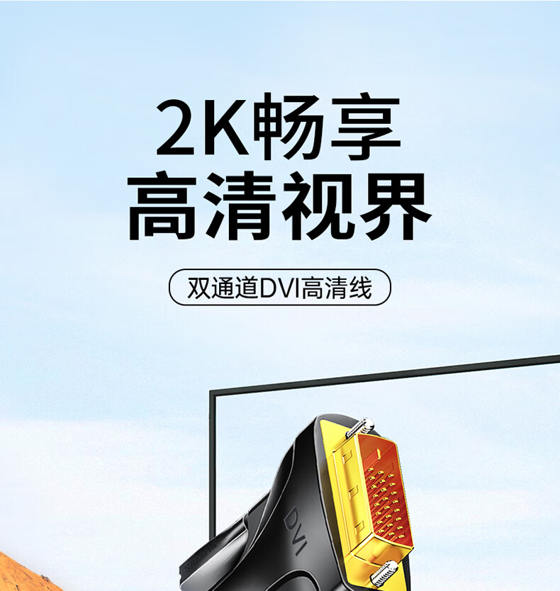 山泽(SAMZHE)DVI线24+1双通道 公对公DVI-D数字高清线信号转换线 笔记本显示器投影仪连接线 DV-2015 1.5米