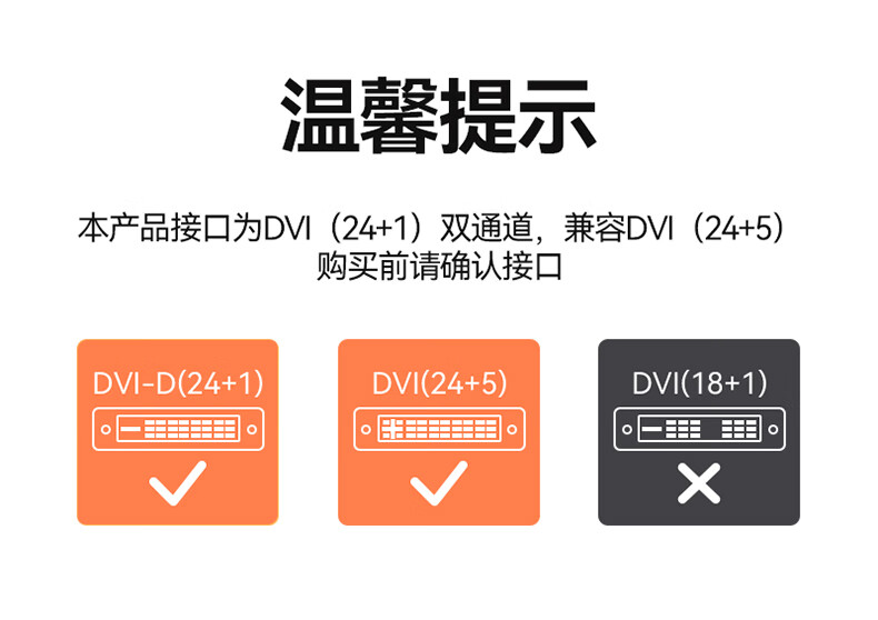 山泽(SAMZHE)DVI线24+1双通道 公对公DVI-D数字高清线信号转换线 笔记本显示器投影仪连接线 DV-2015 1.5米