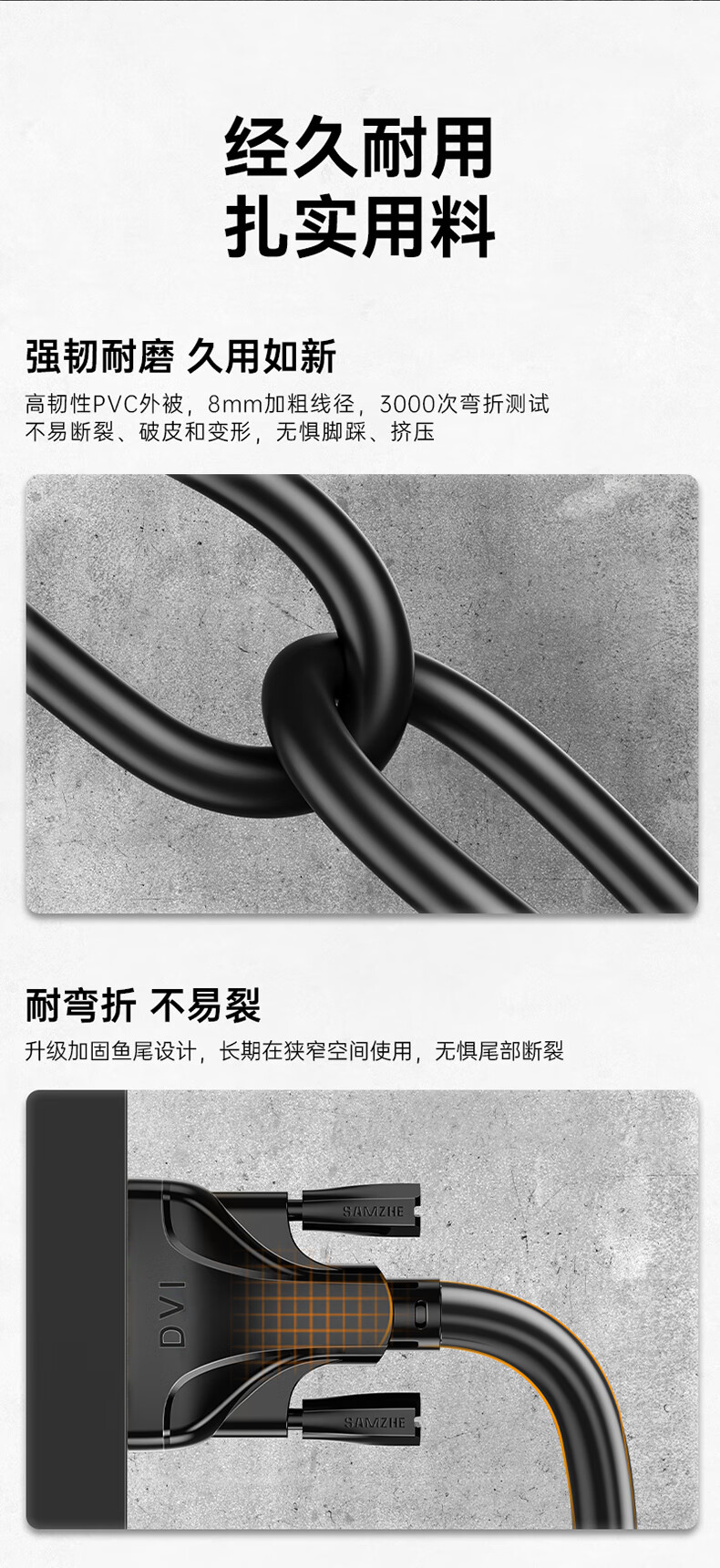 山泽(SAMZHE)DVI线24+1双通道 公对公DVI-D数字高清线信号转换线 笔记本显示器投影仪连接线 DV-2015 1.5米