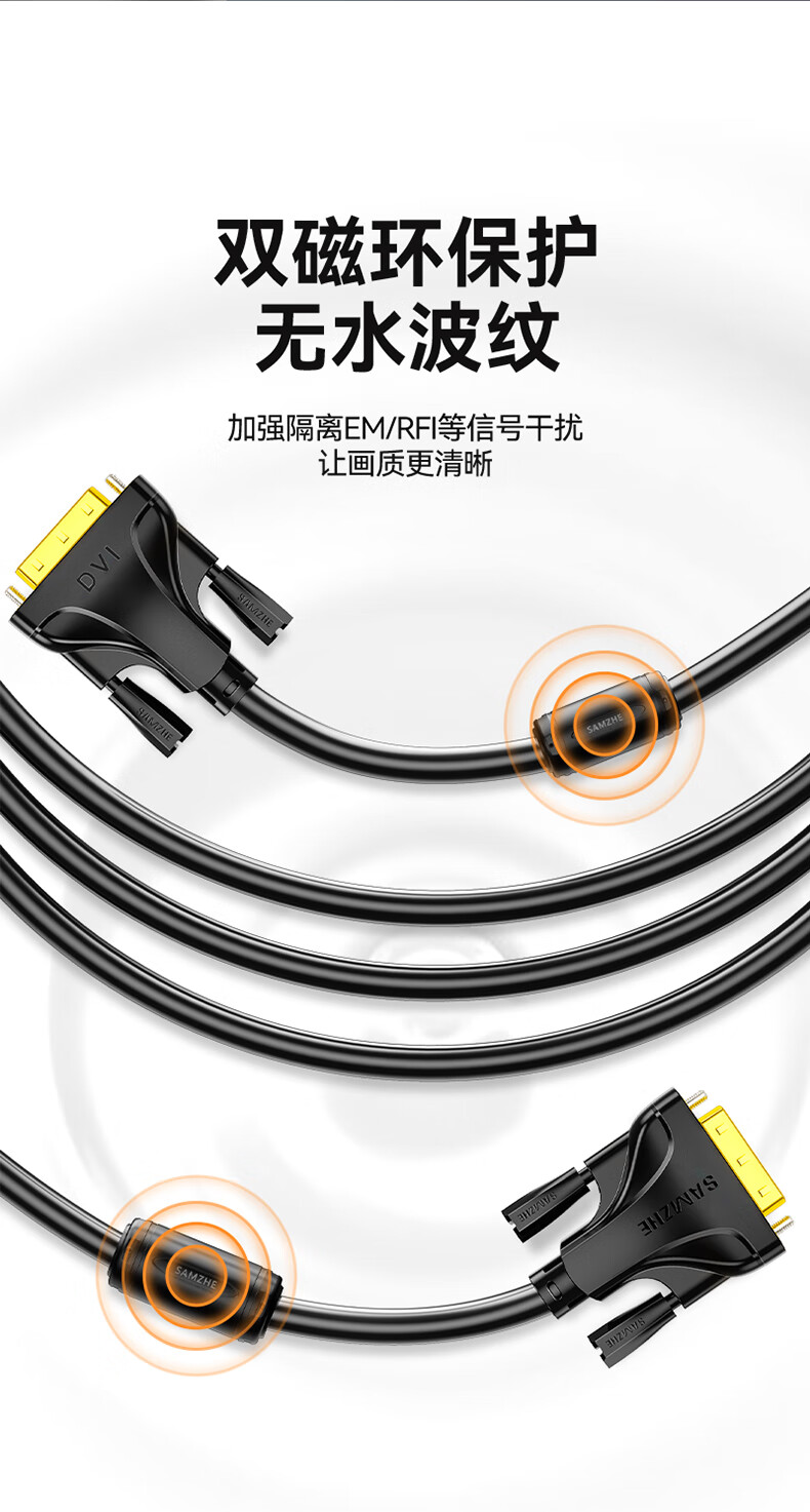 山泽(SAMZHE)DVI线24+1双通道 公对公DVI-D数字高清线信号转换线 笔记本显示器投影仪连接线 DV-2015 1.5米