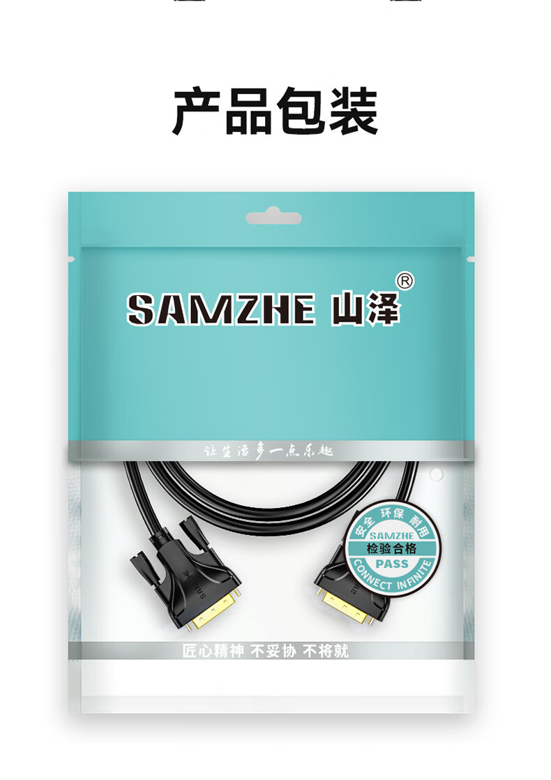 山泽(SAMZHE)DVI线24+1双通道 公对公DVI-D数字高清线信号转换线 笔记本显示器投影仪连接线 DV-2015 1.5米