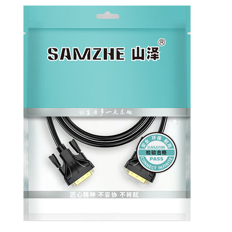 山泽(SAMZHE)DVI线24+1双通道 公对公DVI-D数字高清线信号转换线 笔记本显示器投影仪连接线 DV-2015 1.5米