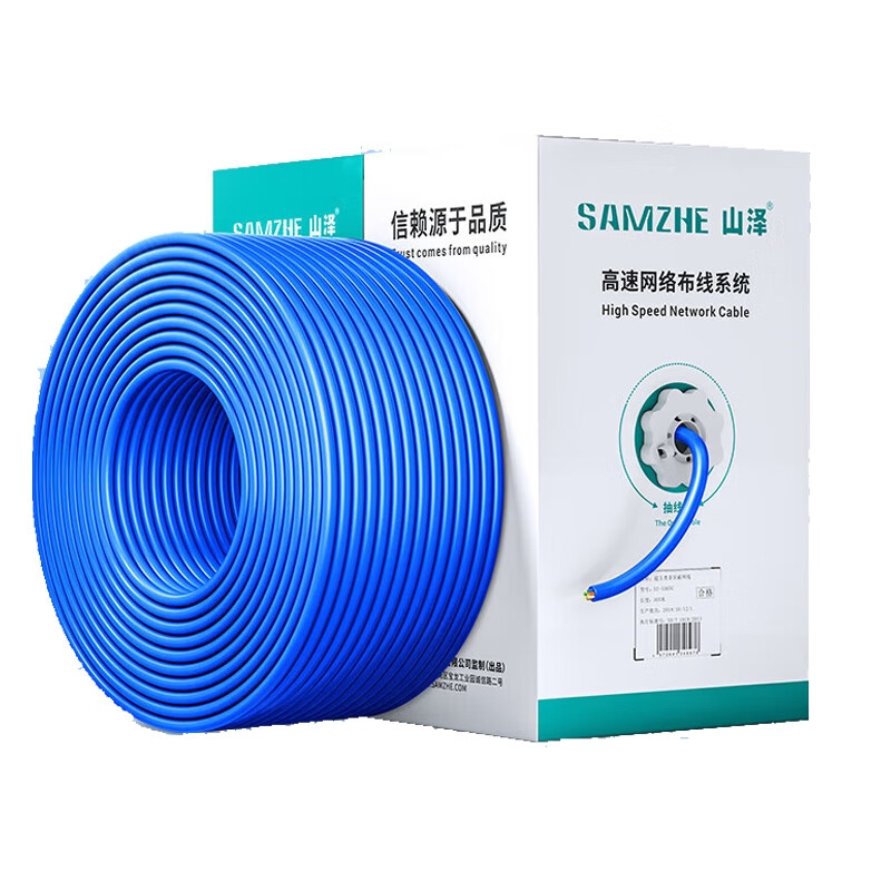 山泽(SAMZHE)超五类千兆网线【工程0.5mm纯铜线芯】CAT5e类非屏蔽线 家装网络布线监控箱线 SZ-4305 305米