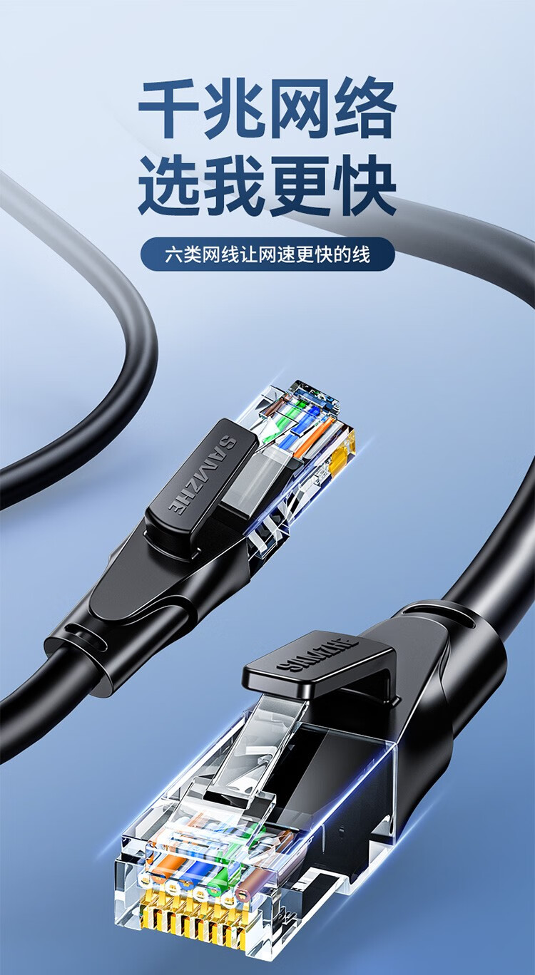 山泽(SAMZHE)六类网线 工程级千兆八芯双绞成品网络跳线 室内外高速6类连接线 蓝色 TMA-6300CAT 30米
