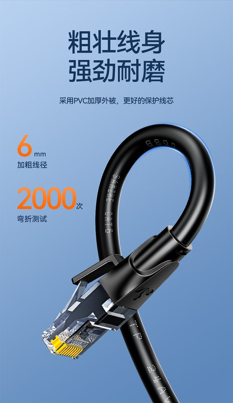 山泽(SAMZHE)六类网线 工程级千兆八芯双绞成品网络跳线 室内外高速6类连接线 蓝色 TMA-6300CAT 30米