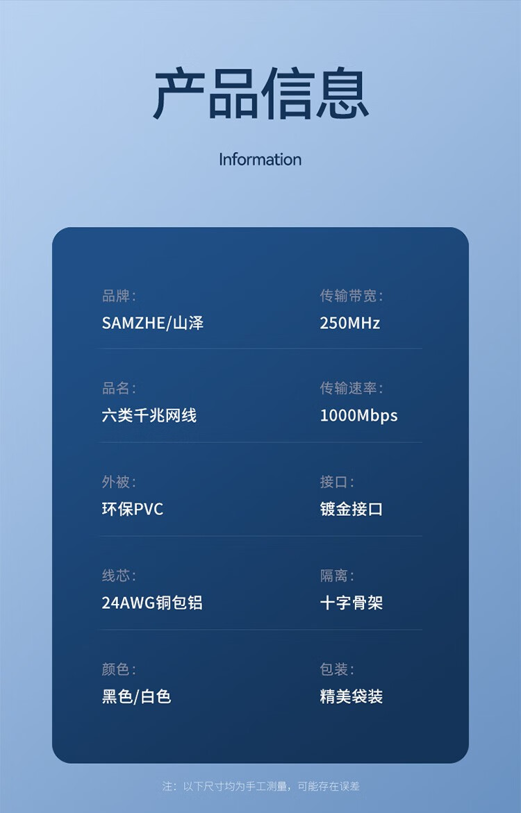 山泽(SAMZHE)六类网线 工程级千兆八芯双绞成品网络跳线 室内外高速6类连接线 蓝色 TMA-6300CAT 30米