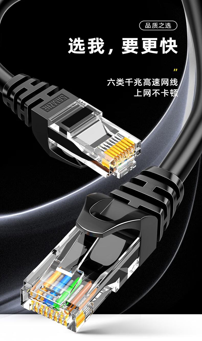 山泽(SAMZHE)六类网线 CAT6类千兆极速8芯双绞 工程家用监控电脑网络跳线成品网线 黑色 TZB-6030 3米