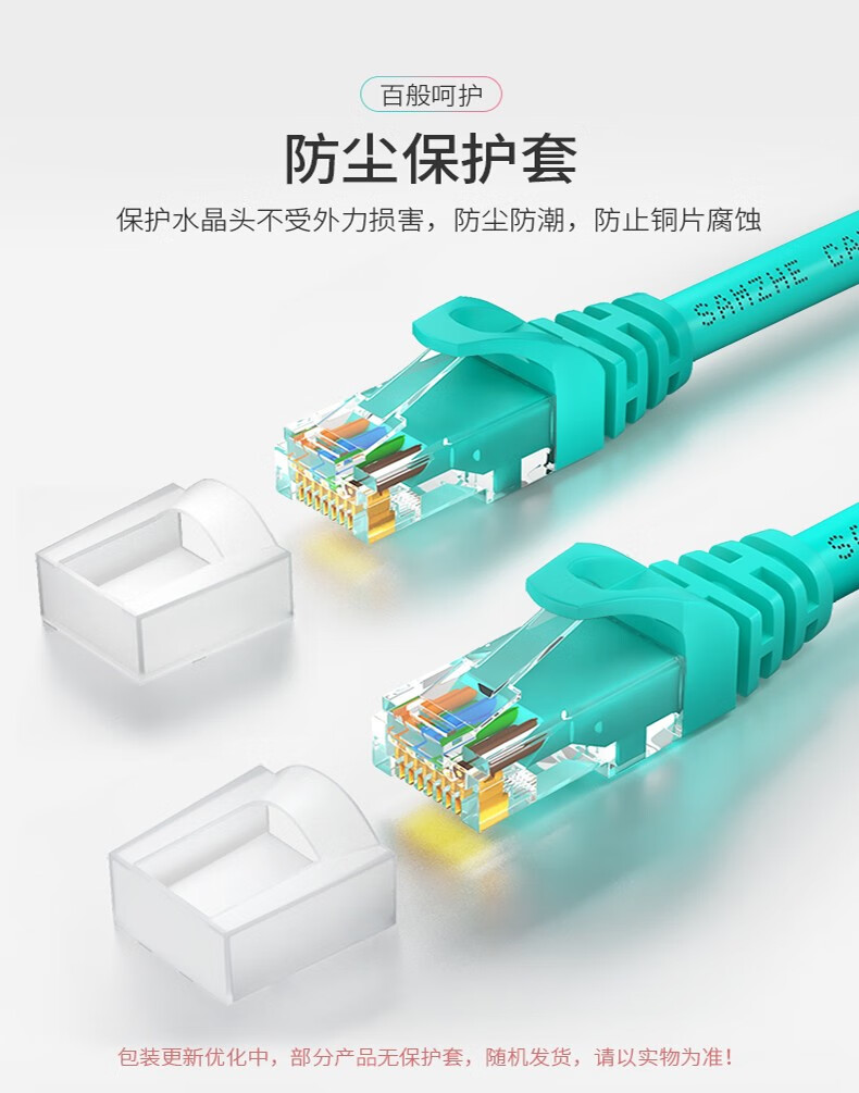 山泽(SAMZHE)六类网线 CAT6类千兆极速8芯双绞 工程家用监控电脑网络跳线成品网线 黑色 TZB-6030 3米