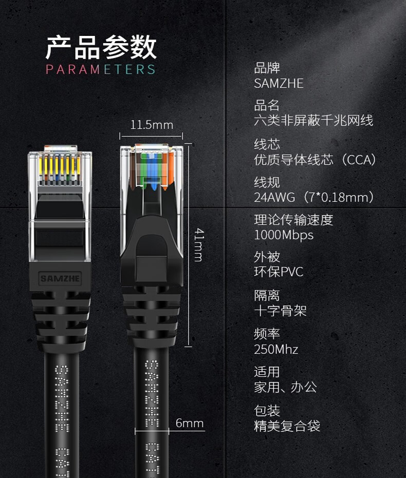 山泽(SAMZHE)六类网线 CAT6类千兆极速8芯双绞 工程家用监控电脑网络跳线成品网线 黑色 TZB-6015 1.5米