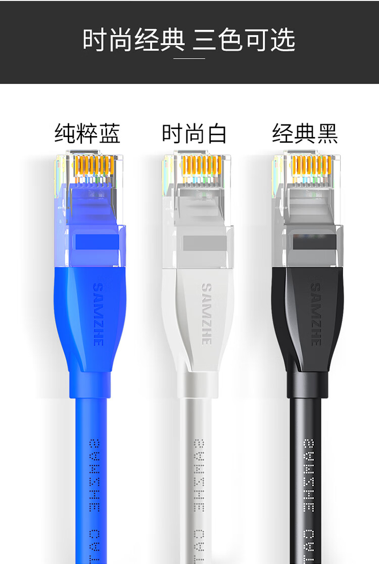 山泽(SAMZHE)六类网线 CAT6类千兆纯铜网线 成品电脑/家装/宽带网络连接跳线 黑色 HCT80 8米