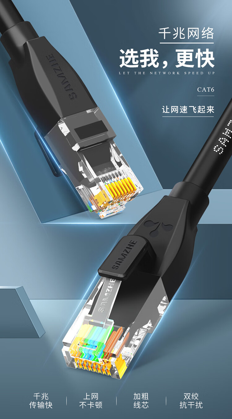 山泽(SAMZHE)六类网线 CAT6类千兆纯铜网线 成品电脑/家装/宽带网络连接跳线 黑色 HCT80 8米