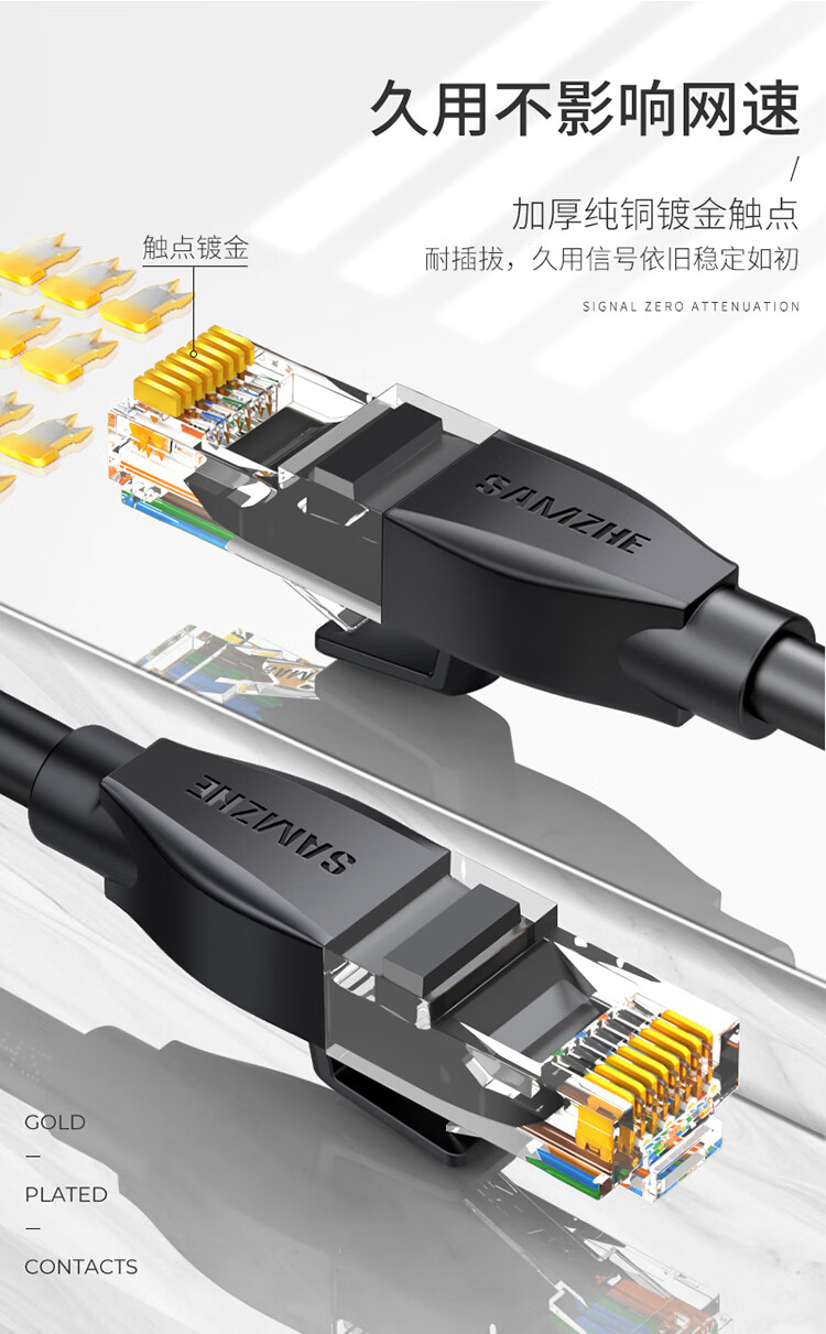 山泽(SAMZHE)六类网线 CAT6类千兆纯铜网线 成品电脑/家装/宽带网络连接跳线 黑色 HCT80 8米