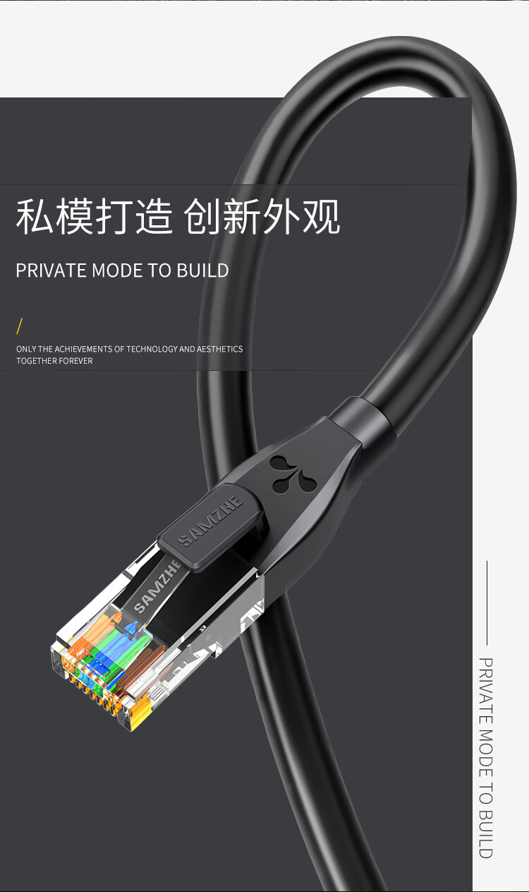 山泽(SAMZHE)六类网线 CAT6类千兆纯铜网线 成品电脑/家装/宽带网络连接跳线 黑色 HCT80 8米