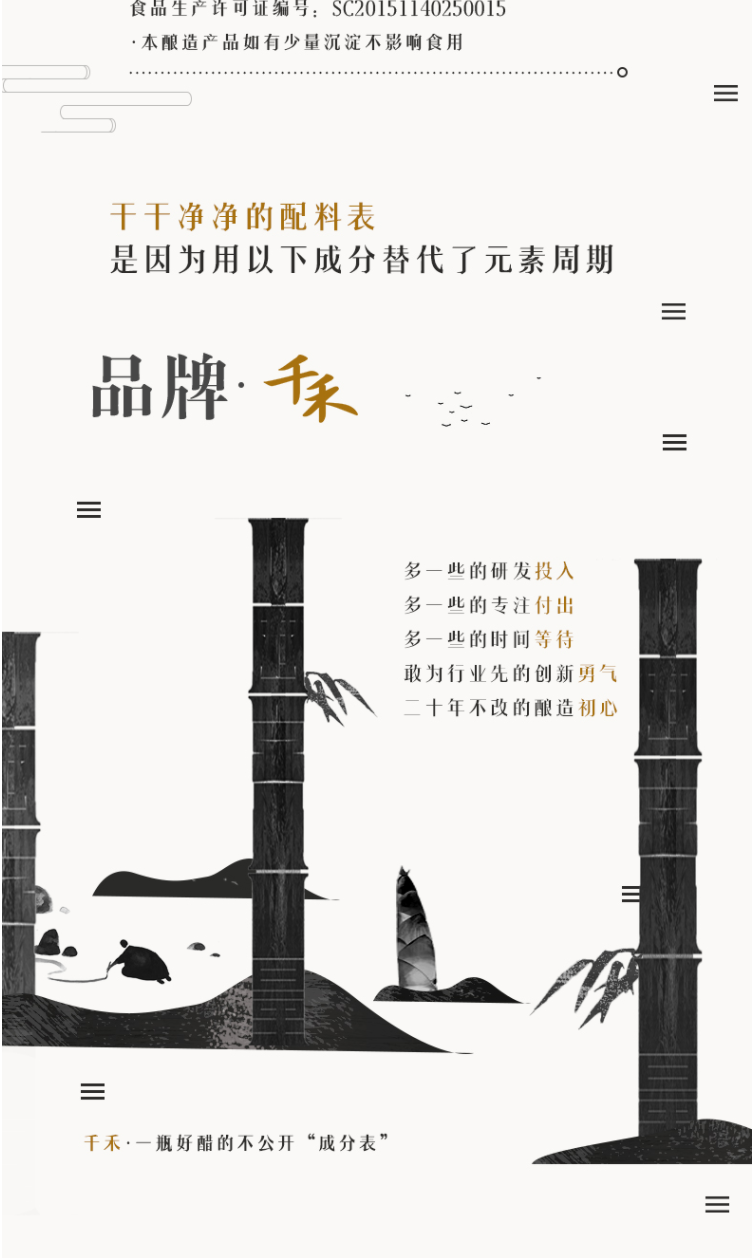千禾窑醋3年调味家庭装500ml*2