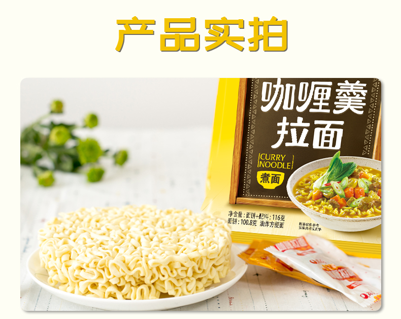 农心方便面 网红熬夜加班休闲零食 袋面泡面 咖喱羹拉面5连包*2包