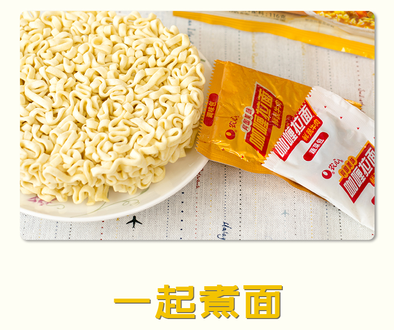农心方便面 网红熬夜加班休闲零食 袋面泡面 咖喱羹拉面5连包*2包