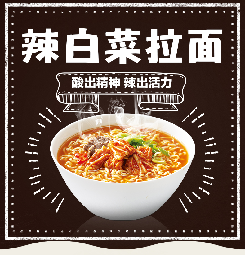 农心方便面 网红熬夜加班休闲零食 袋面泡面 辣白菜拉面5连包*2包