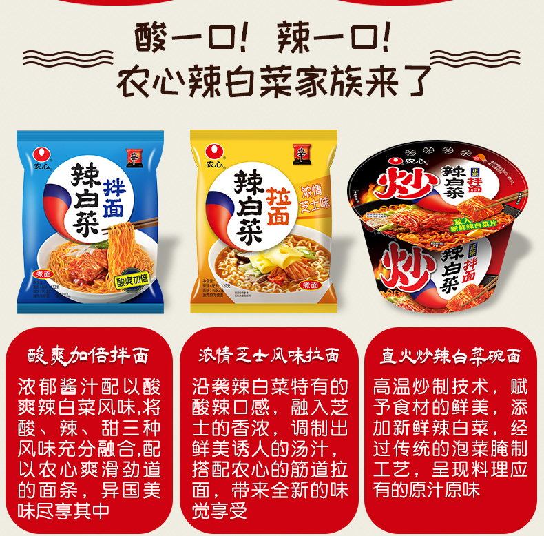 农心方便面 网红熬夜加班休闲零食 袋面泡面 辣白菜拉面5连包*2包