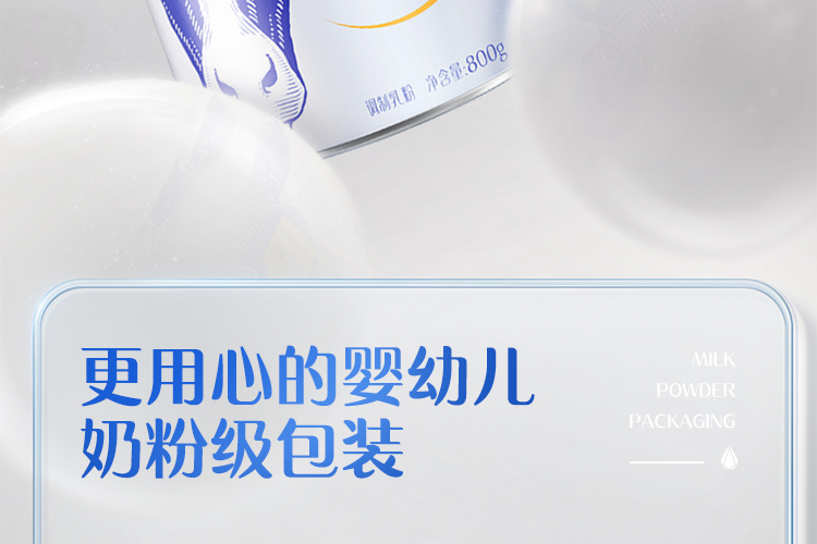 认养一头牛成人奶粉 中老年儿童学生青少年女士高钙营养全脂奶粉800g 罐装