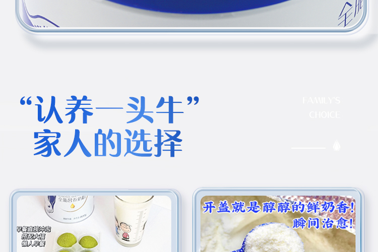 认养一头牛成人奶粉 中老年儿童学生青少年女士高钙营养全脂奶粉800g 罐装