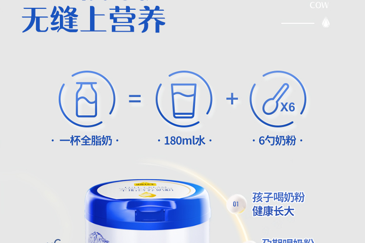 认养一头牛成人奶粉 中老年儿童学生青少年女士高钙营养全脂奶粉800g 罐装