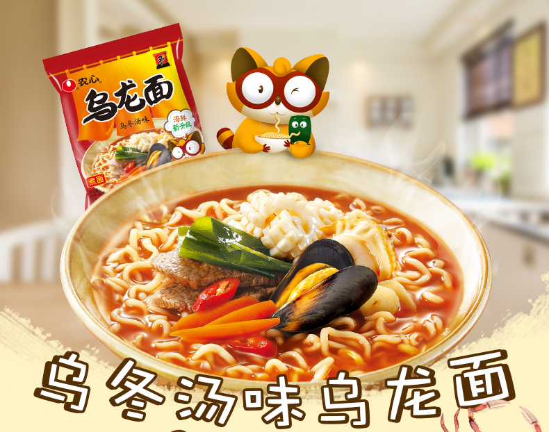 农心方便面 网红熬夜加班休闲零食 袋面泡面 乌龙面5连包*2包