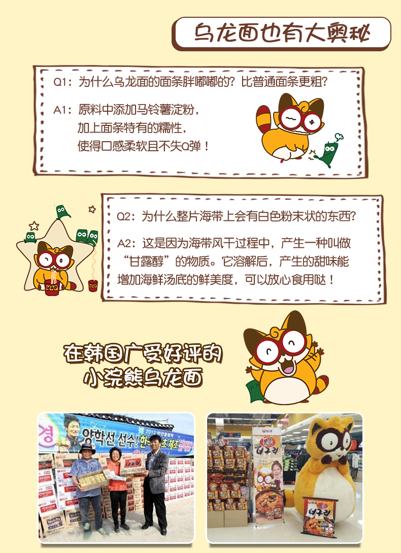 农心方便面 网红熬夜加班休闲零食 袋面泡面 乌龙面5连包*2包
