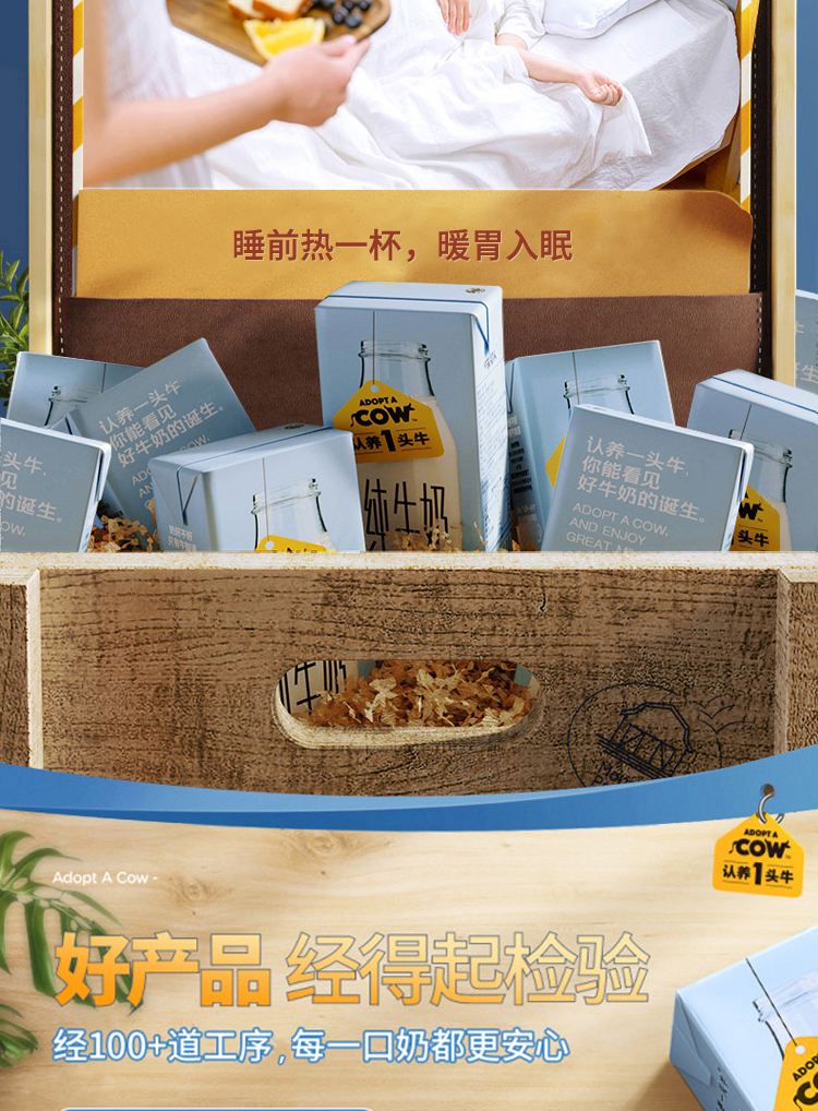 认养一头牛全脂纯牛奶 早餐营养奶 250ml*12盒*2箱 （新老包装随机发货）