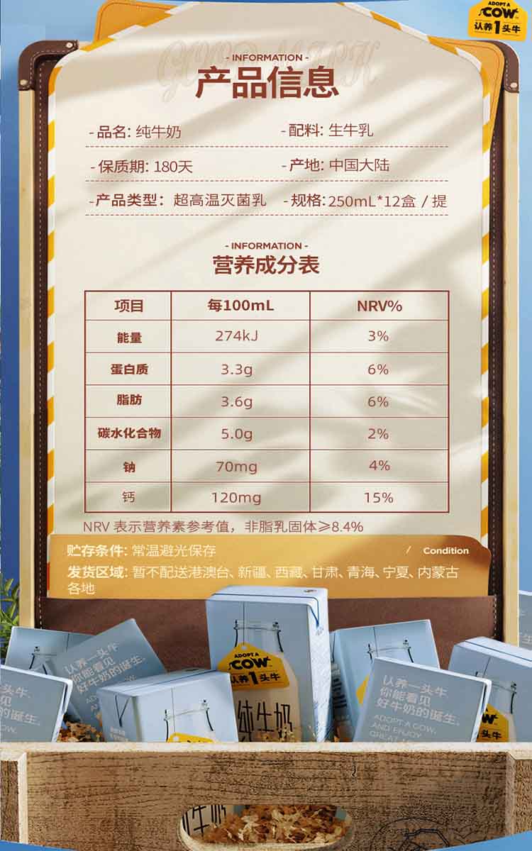 认养一头牛全脂纯牛奶 早餐营养奶 250ml*12盒*2箱 （新老包装随机发货）