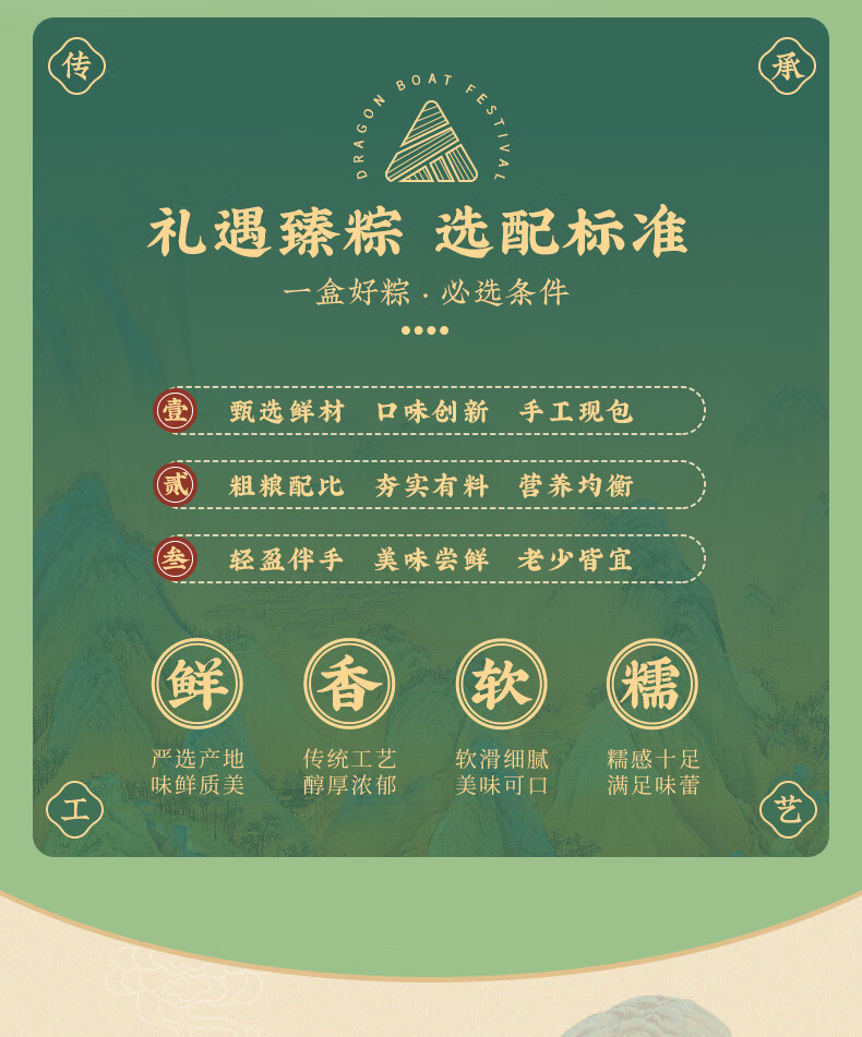 雅觅 端午节粽子礼盒 员工福利 江山如画 自享装800g