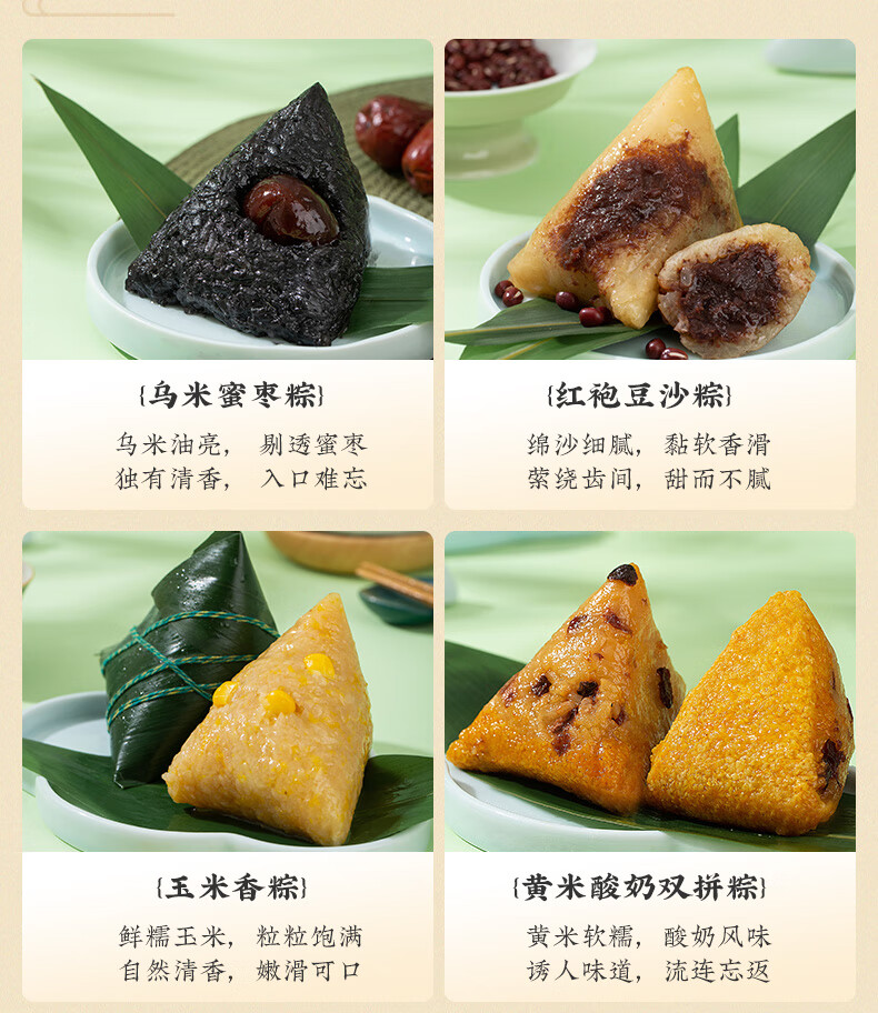 雅觅 端午节粽子礼盒 员工福利 江山如画 自享装800g