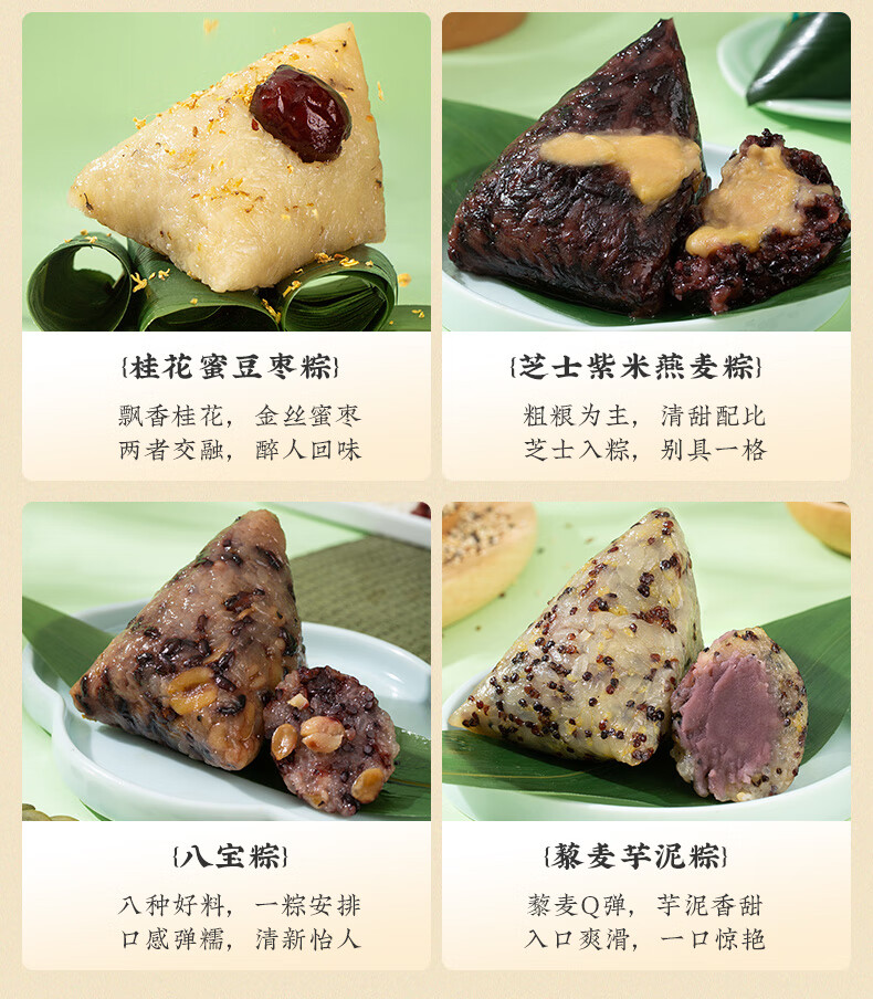 雅觅 端午节粽子礼盒 员工福利 江山如画 自享装800g