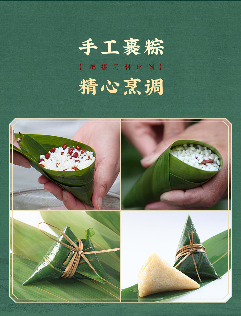 雅觅 端午节粽子礼盒 员工福利 江山如画 自享装800g