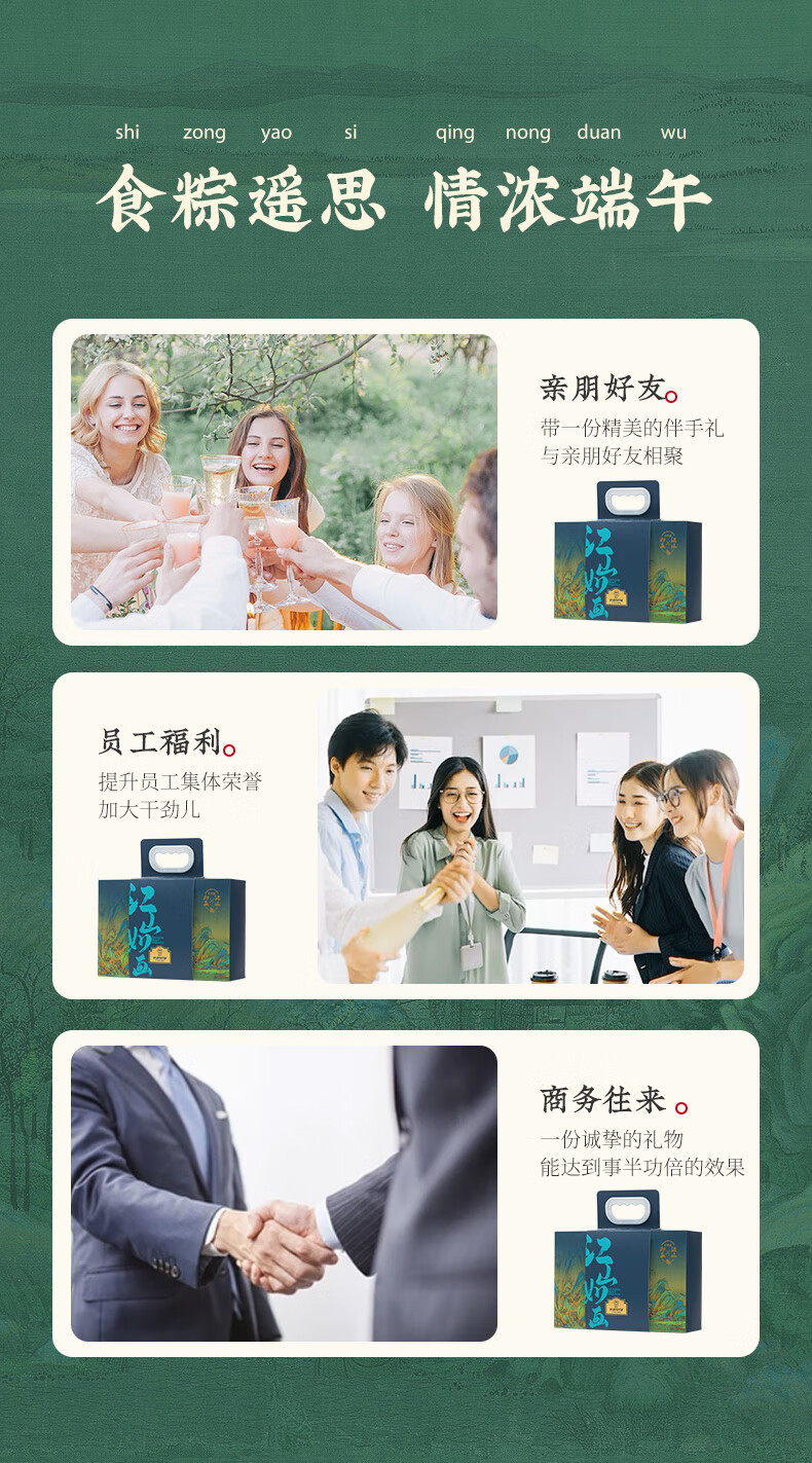 雅觅 端午节粽子礼盒 员工福利 江山如画 自享装800g