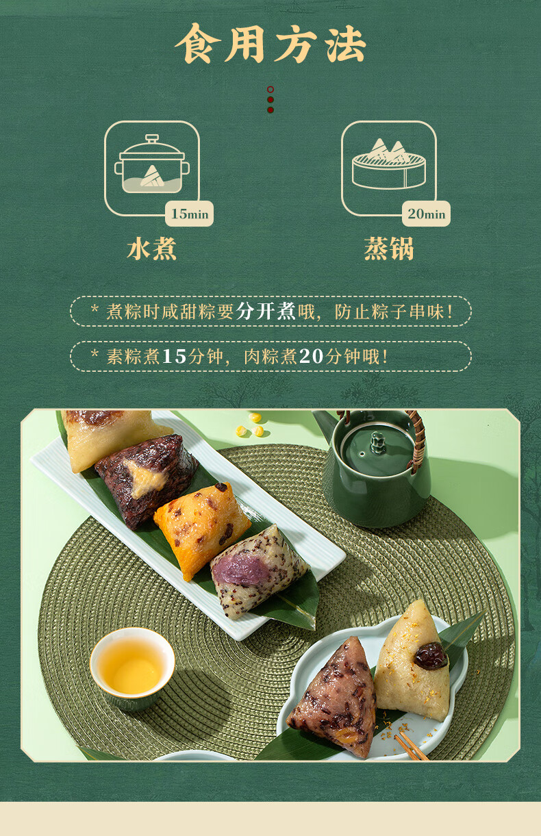 雅觅 端午节粽子礼盒 员工福利 江山如画 自享装800g