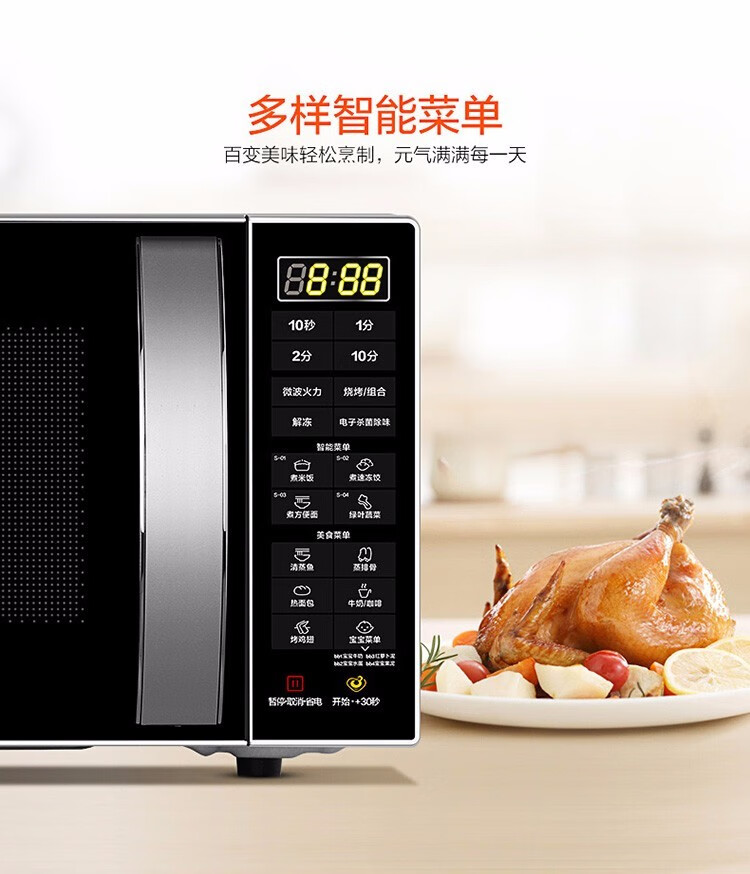 美的（Midea）微波炉智能湿度感应23L大容量 家用微波炉烤箱一体机家用易清洁面板 平板微波炉M3-232B