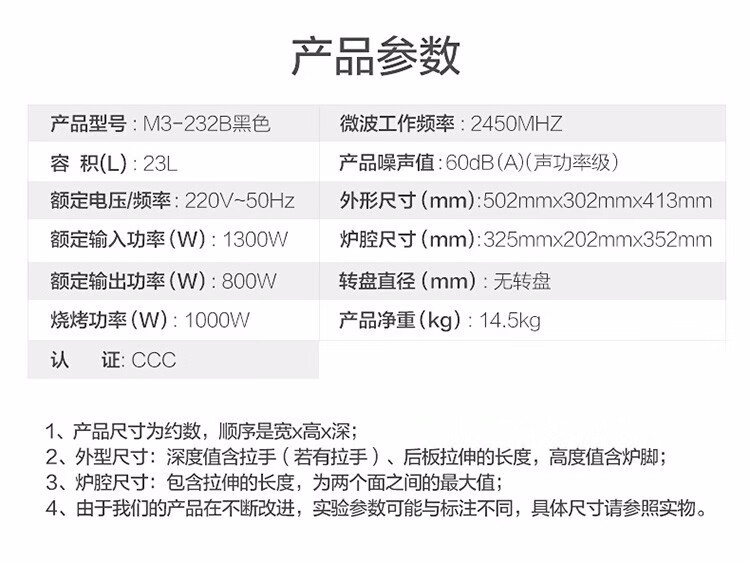 美的（Midea）微波炉智能湿度感应23L大容量 家用微波炉烤箱一体机家用易清洁面板 平板微波炉M3-232B