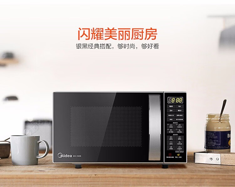 美的（Midea）微波炉智能湿度感应23L大容量 家用微波炉烤箱一体机家用易清洁面板 平板微波炉M3-232B