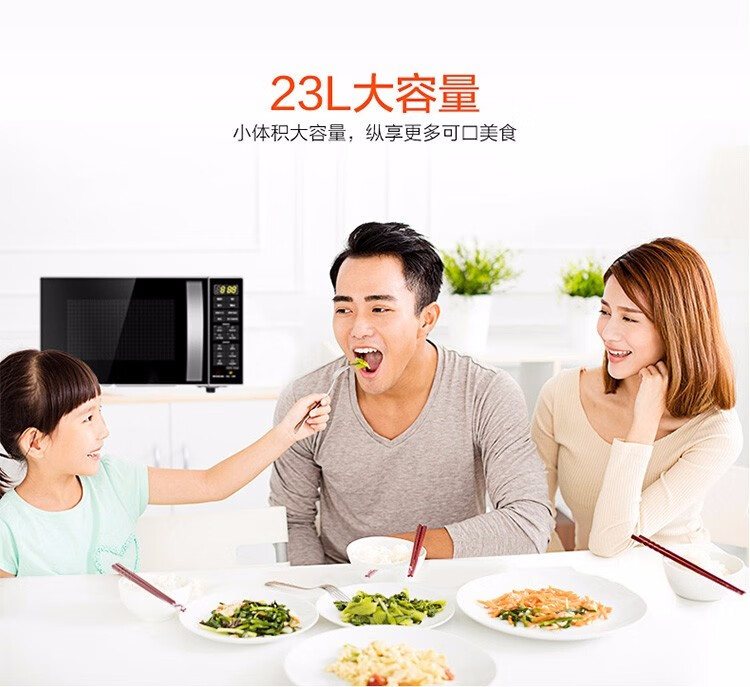 美的（Midea）微波炉智能湿度感应23L大容量 家用微波炉烤箱一体机家用易清洁面板 平板微波炉M3-232B