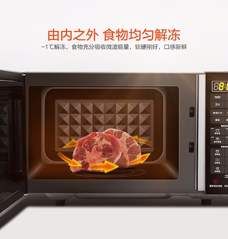 美的（Midea）微波炉智能湿度感应23L大容量 家用微波炉烤箱一体机家用易清洁面板 平板微波炉M3-232B