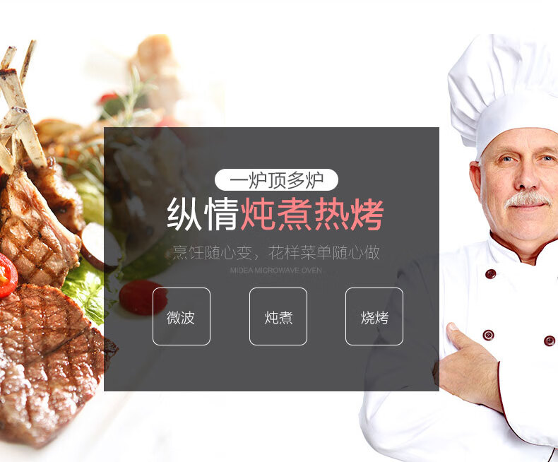 美的（Midea）微波炉湿度感应预约定时蒸汽微波变频智能 平板加热烧烤 EV923MF7-NRH