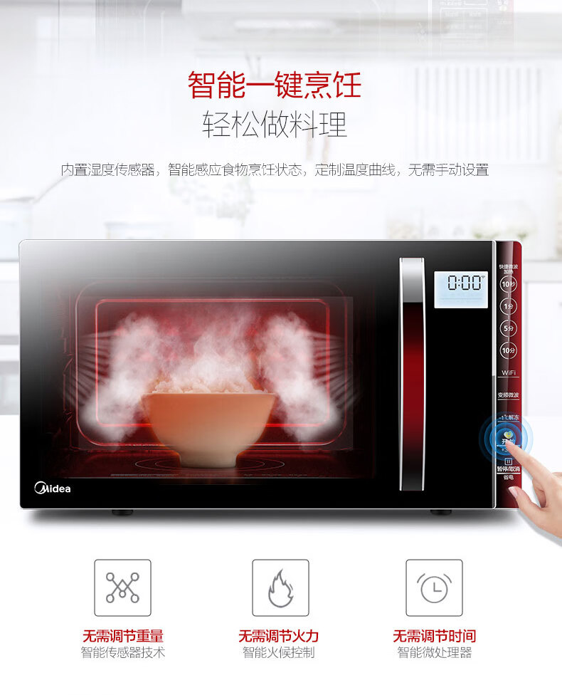 美的（Midea）微波炉湿度感应预约定时蒸汽微波变频智能 平板加热烧烤 EV923MF7-NRH