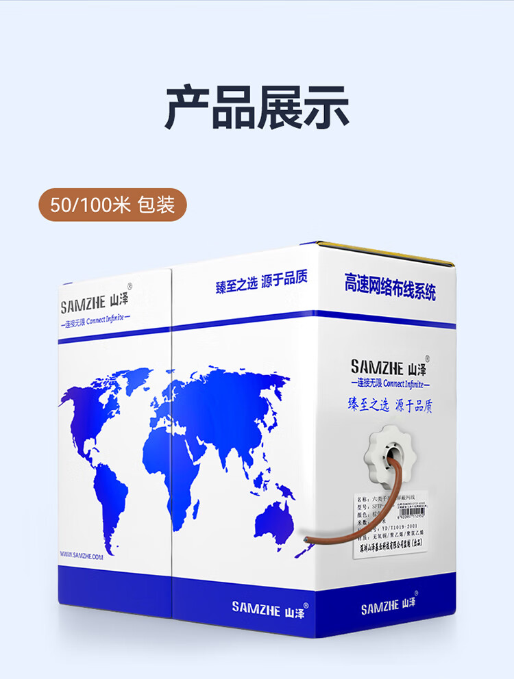 山泽(SAMZHE)六类双屏蔽网线【商用版】智能工程 CAT6类千兆网线无氧铜高速网线 棕色SFTP-6305 305米