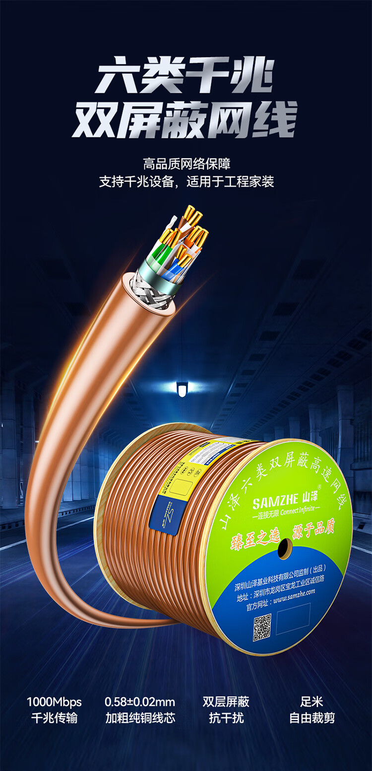 山泽(SAMZHE)六类双屏蔽网线【商用版】智能工程 CAT6类千兆网线无氧铜高速网线 棕色SFTP-6305 305米